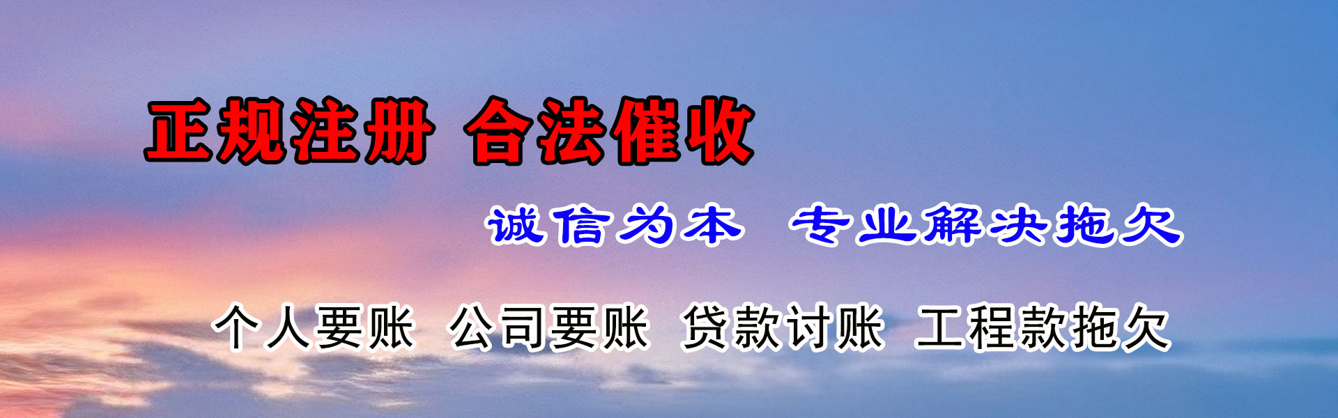 昌江追债公司
