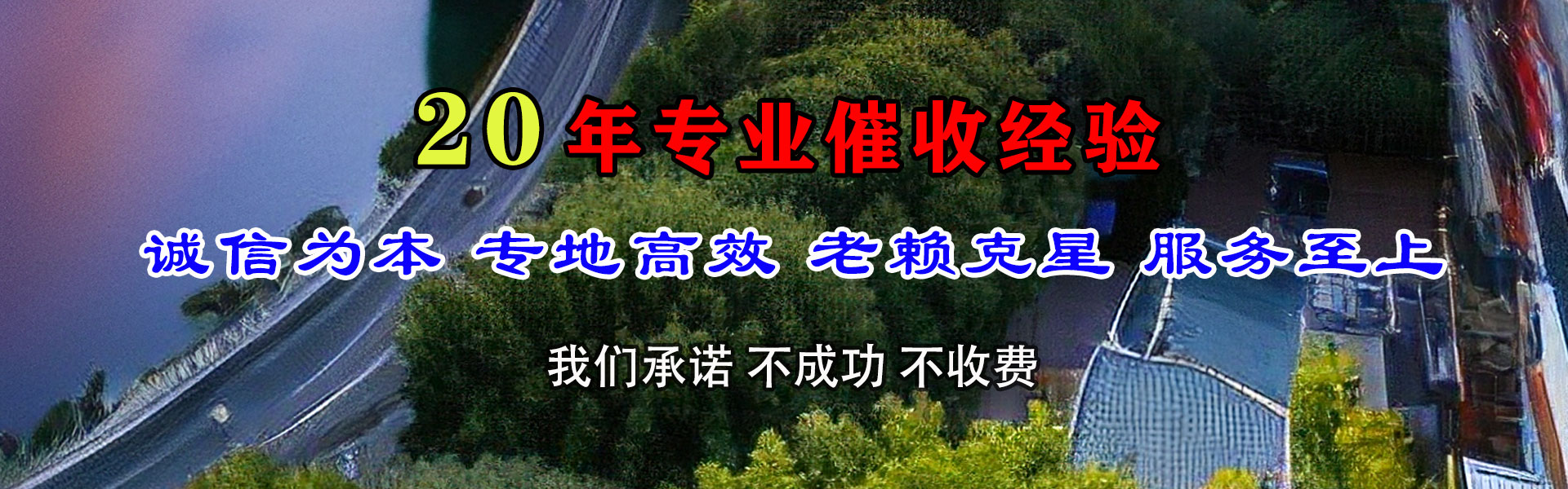 昌江腾速达清债公司
